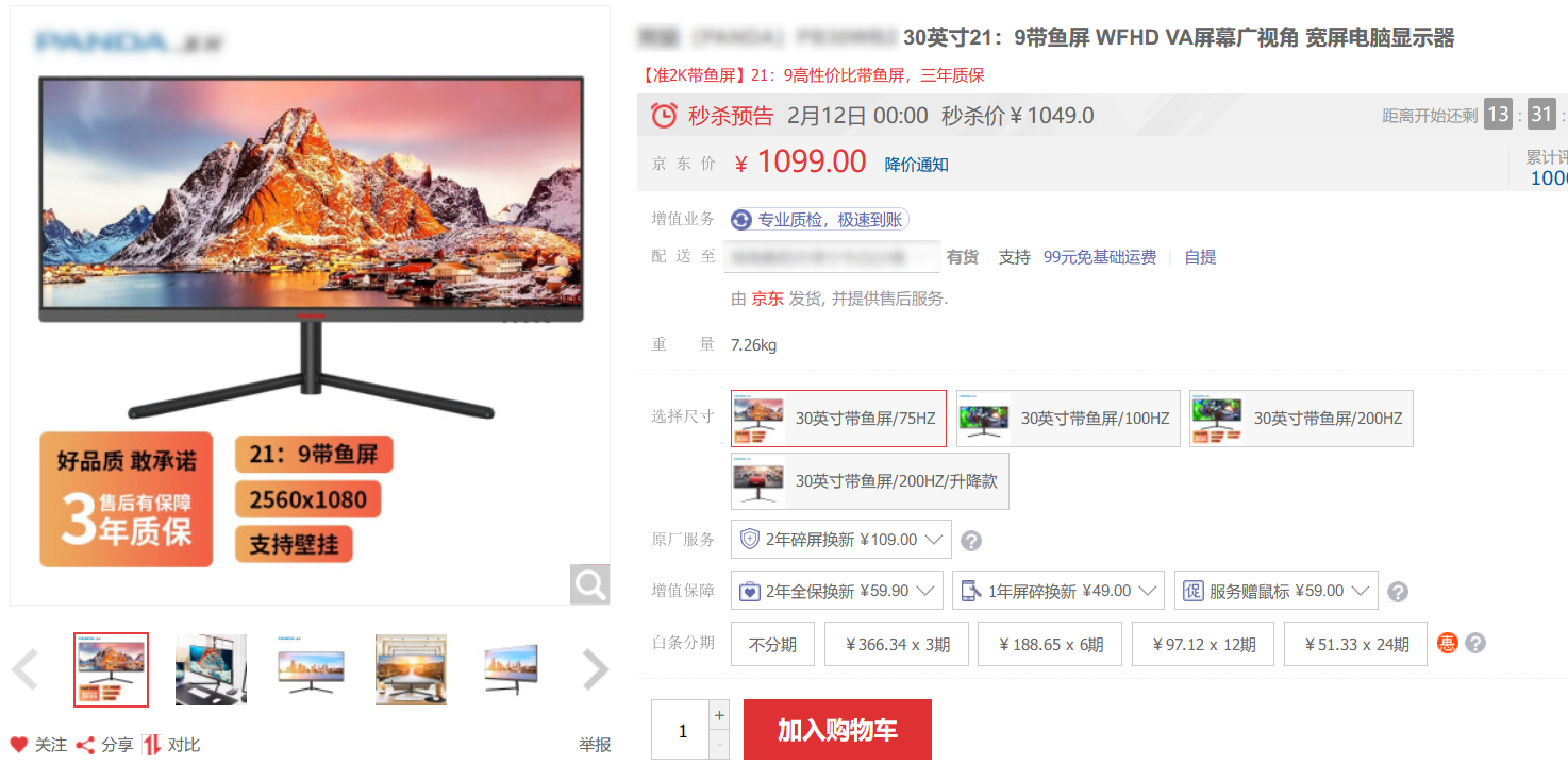 千元级的 VA 屏显示器