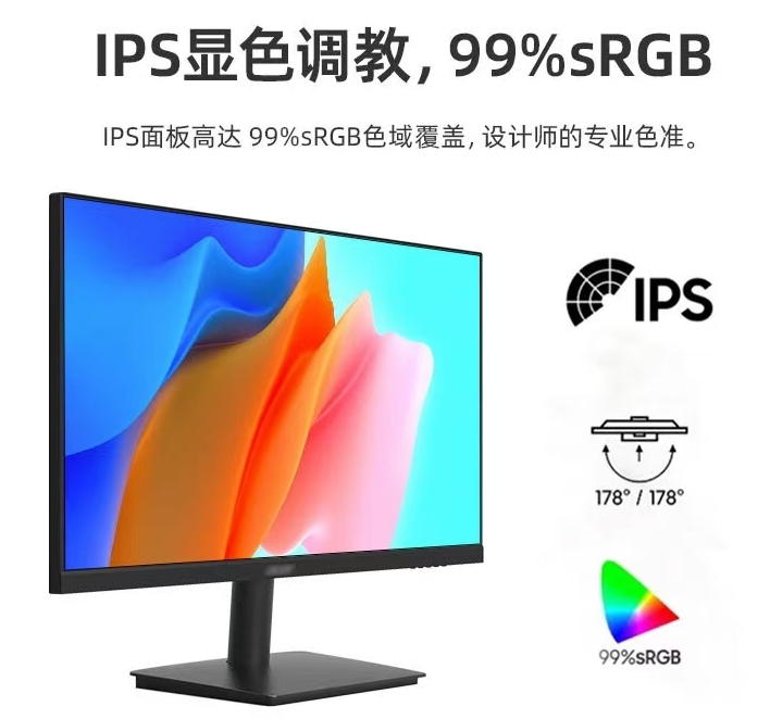 宣称 99% sRGB 色域的显示器广告